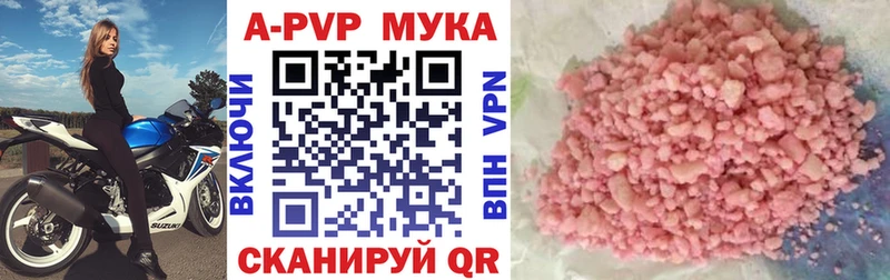 купить наркотик  Лысково  Alpha-PVP мука 