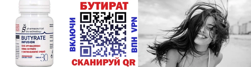 БУТИРАТ оксана хочу Лысково