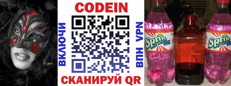 Кодеиновый сироп Lean напиток Lean (лин) что такое гидра вход Лысково