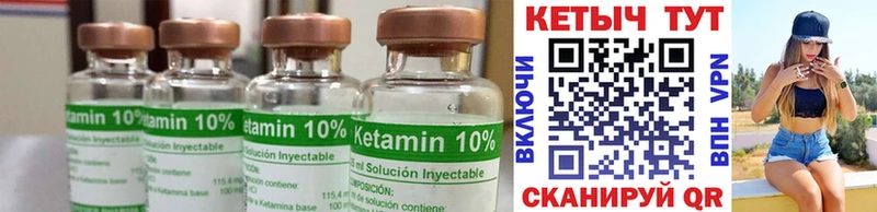 КЕТАМИН ketamine  Лысково 