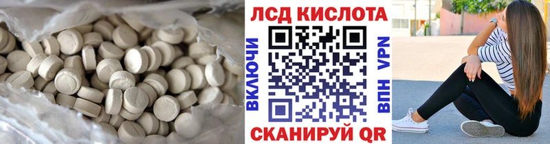 Лсд 25 экстази кислота  наркота  Лысково 