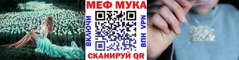 Мефедрон VHQ  купить закладку  Лысково 