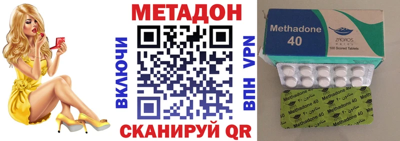МЕТАДОН VHQ  Лысково 